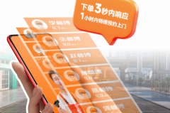 奇兵到家九周年再进阶,获36氪“WISE2025商业之王年度最具商业潜力企业”