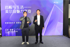 美尔奇魅力之夜·淄博站圆满落幕 深化全案交付战略合作